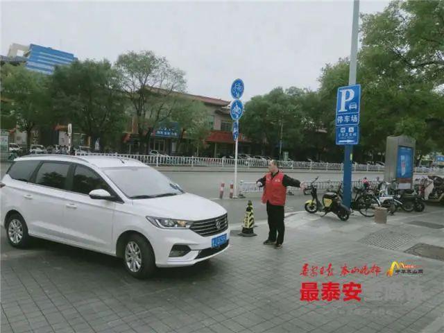 华体会·中国泰山景区红门、岱南、岱北停车场上线智慧停车系统(图3)