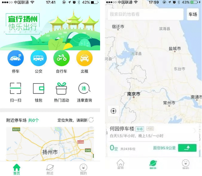 捷顺智城三周年：成为城市级智慧停车运营领域最具价华体会·中国值服务提供商(图2)