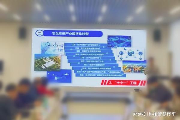 华体会·中国山东青岛市南停车场智慧化升级改造：停车场管理、车位引导系统(图2)