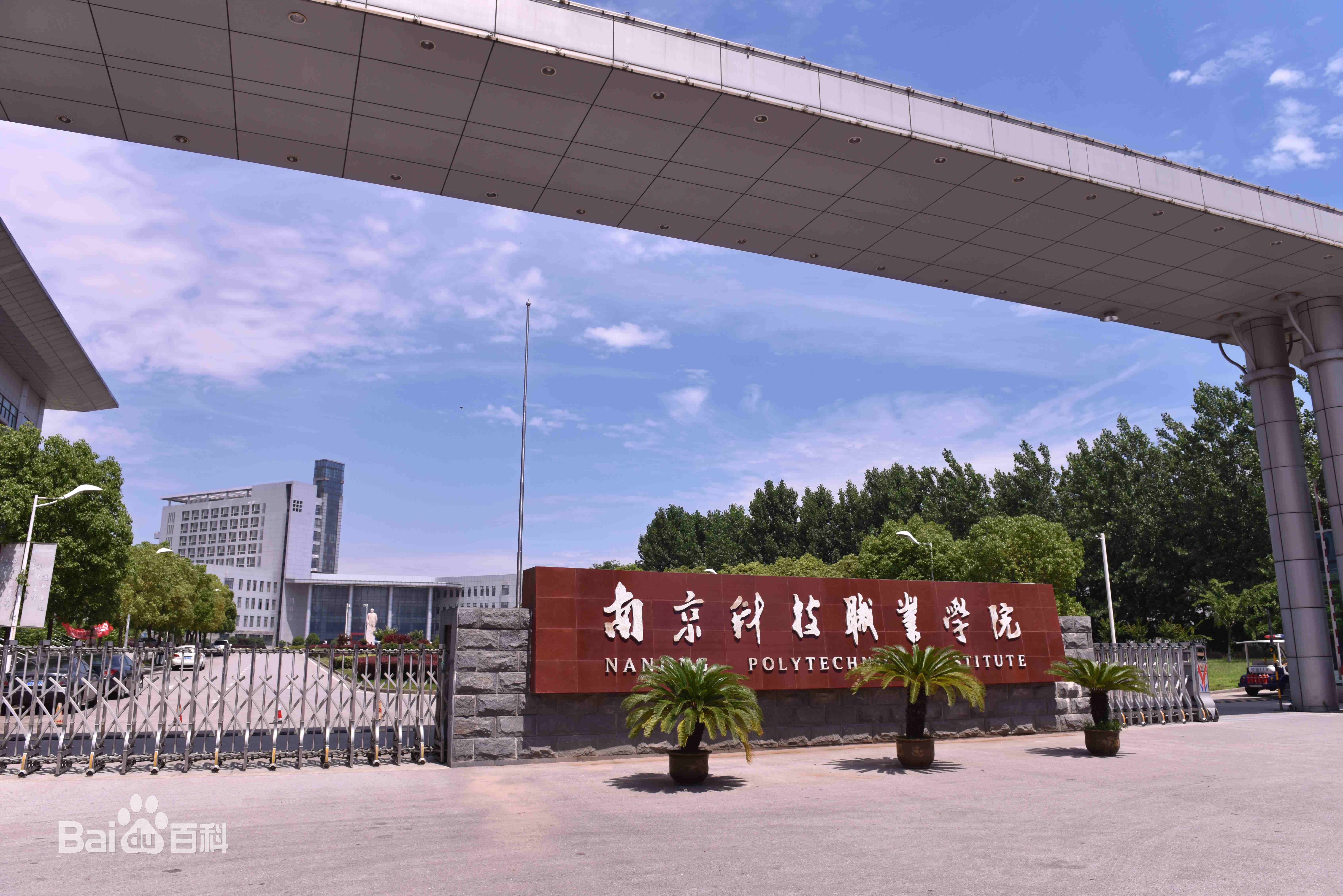 德亚智能化停车门禁系统守护校园的出入口安全华体会·中国(图1)