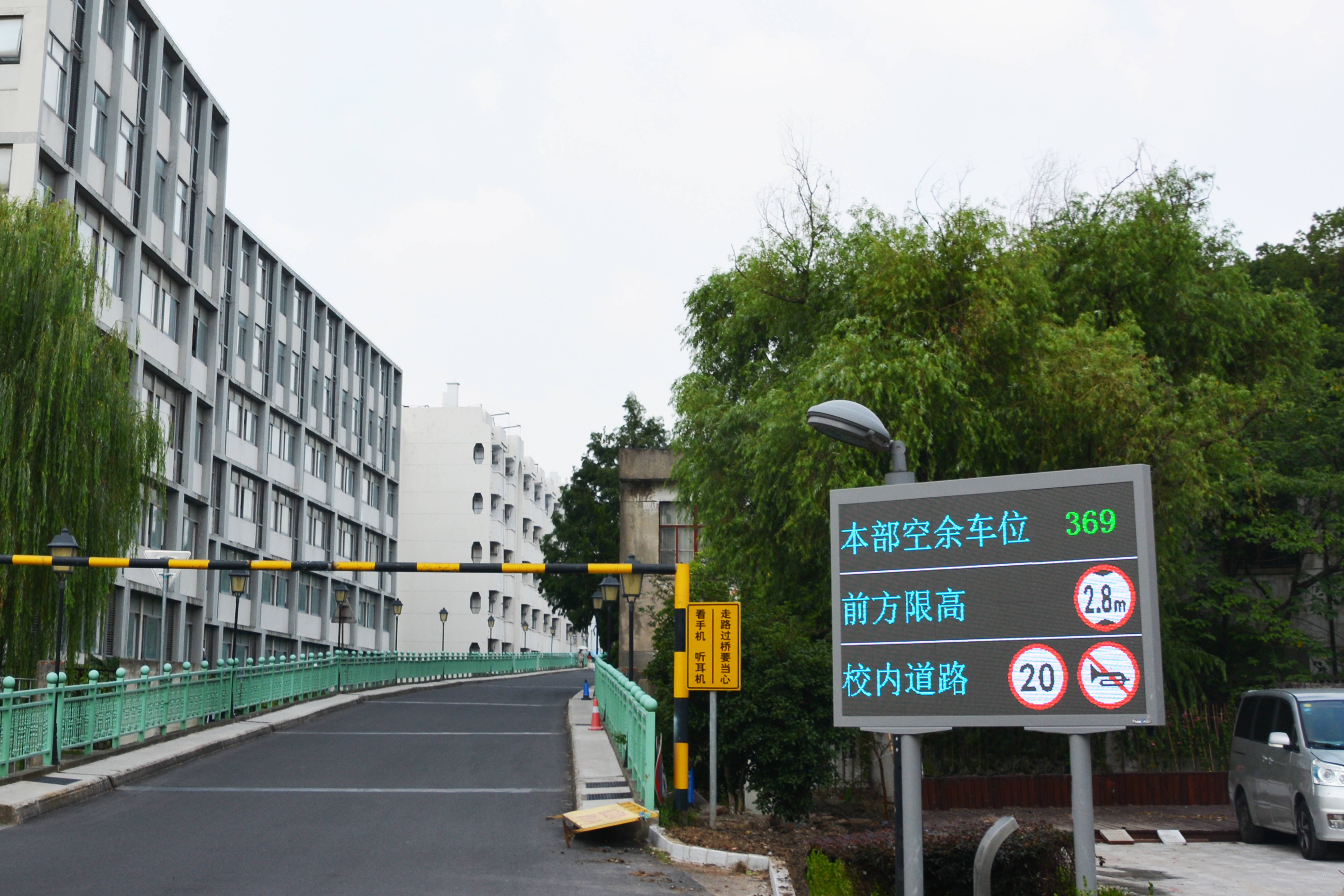 德亚智能化停车门禁系统守护校园的出入口安全华体会·中国(图2)