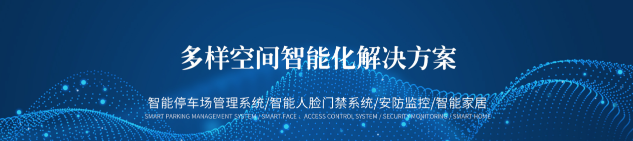 华体会tht登入技术研发驱动智能物联网解决方案的创新(图1)