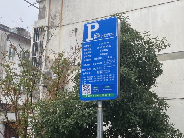 苏州新华体会·中国增215个“智能车位”缓解背街小巷停车难(图3)