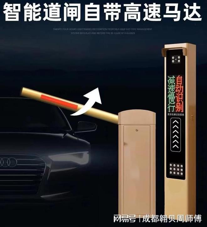 停车场系统安装华体会·中国(图3)