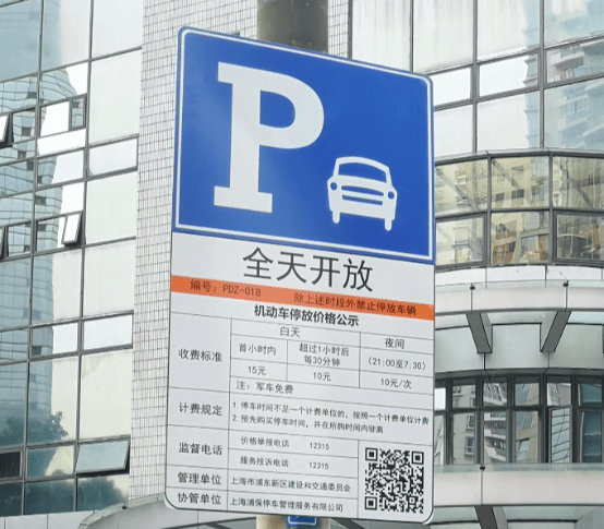 华体会tht登入上海首个无人收费智能化道路停车场启用 14个试点泊位先离场后付费(图1)
