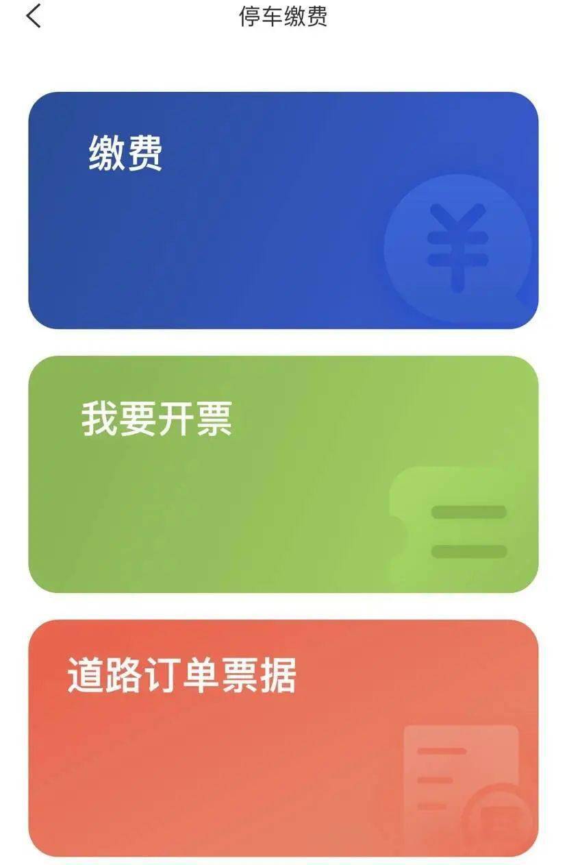 华体会tht登入上海首个无人收费智能化道路停车场启用 14个试点泊位先离场后付费(图2)